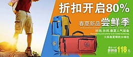 淘宝包包海报春夏新品尝鲜季