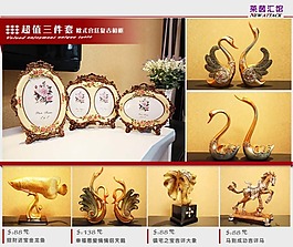 淘宝促销轮播广告