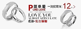 淘宝首饰促销轮播广告