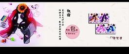 淘宝促销轮播广告
