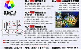 五岳广场图片