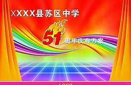 方案封面图片
