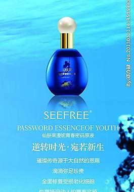 化妆品易拉宝图片