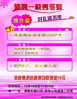 彩页 宣传单图片