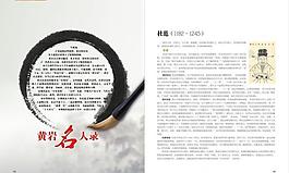 名人录图片