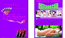 维纳斯女子养生所图片