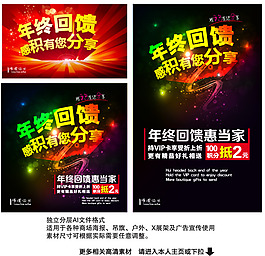 淘宝年终回馈聚积分送分享活动