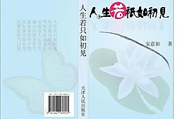 书封面设计图片