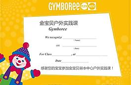 课堂证书图片