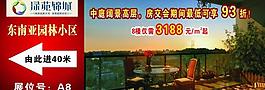 渌苑景城图片