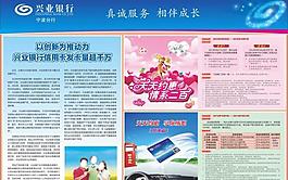 兴业银行形象图片