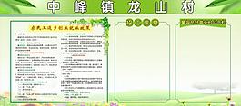 政府公开栏图片