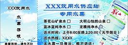 水票图片