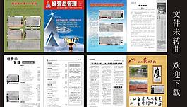 经营与管理画册图片