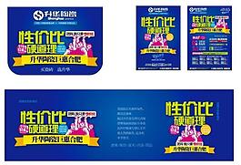 升华陶瓷性价比促销图片