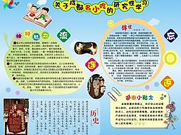 研究成都名小吃图片