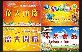 盛大开幕图片