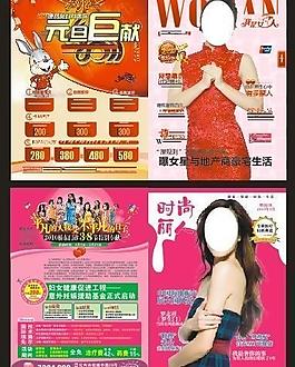 医疗杂志 封面美女图片
