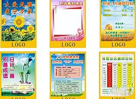 宣传海报图片