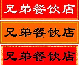 花边图片