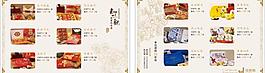 知味观月饼宣传单页图片