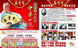 筋骨堂图片