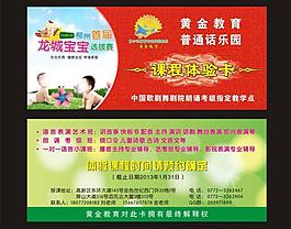 体验卡图片