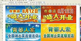 开业收举牌图片