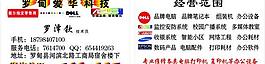华硕电脑名片 电脑维修名片 办公耗材名片图片