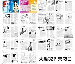 五月份杂志图片