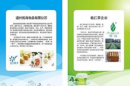 农产品展销图片