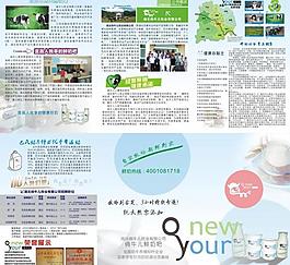 俏牛儿 宣传手册图片