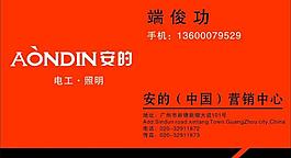 安的名片图片
