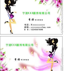 服装名片设计图片