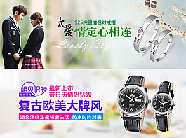 情侣戒指饰品广告