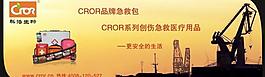 医疗包石油广告图片