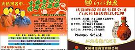 白水杜康海报设计图片