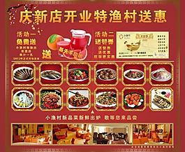 酒店活动 海报图片