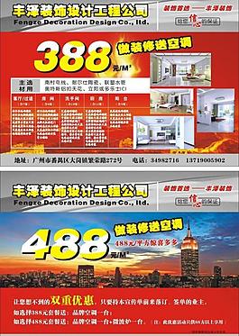 装饰设计图片