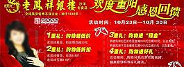 老凤祥橱窗宣传图片