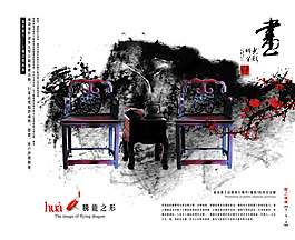 中国风企业文化展板