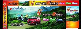 真正的跨界车天语sx4图片