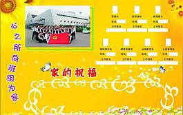 展板模板 党建展板图片