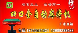 麻将馆门头图片