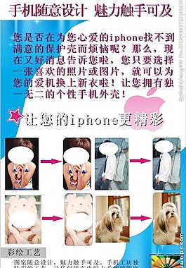 手机图片