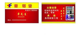 门业名片图片