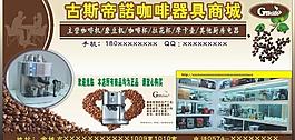 古斯帝诺咖啡器具商城图片