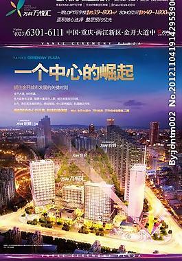 万科房地产广告ai矢量图片