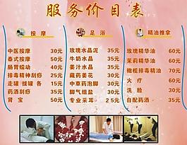 价格表图片