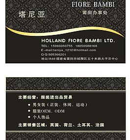 贸易名片图片